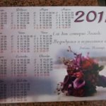 Дорогие друзья! В Библейском обществе появились календари на 2014 год!