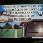 Международная конференция на тему: «Межконфессиональный диалог и религиозная толерантность – гарантия стабильности общества»