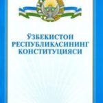 С днём конституции Республики Узбекистан!