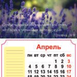 Календари на 2016-й году