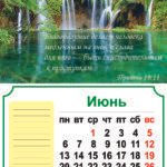 Календари на 2016-й году