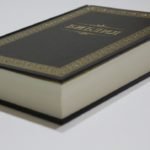 Новые Библии