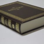 Новые Библии