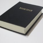 Новые Библии