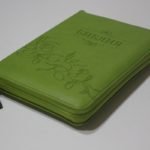 Новые Библии