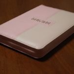 Новые Библии