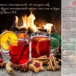 Календари на 2017й год