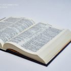 Библия каноническая – Черная с орнаментом, твердая обложка / 12404 (формат 050 средний)