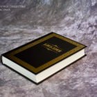 Библия каноническая – Черная с орнаментом, твердая обложка / 12404 (формат 050 средний)