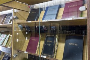 Библия в Синодальном переводе