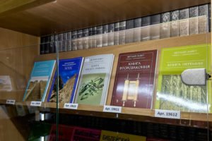Части и отдельные книги Библии