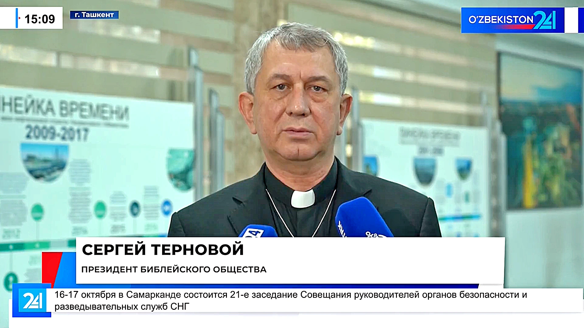 Президент Библейского Общества Узбекистана выступил на встрече, посвящённой Международному дню толерантности