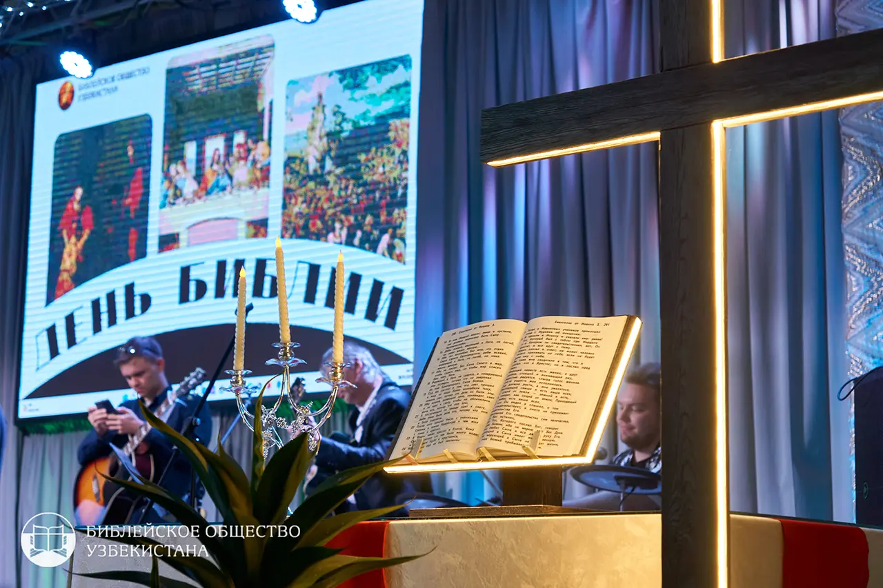 День Библии в Узбекистане: церкви объединились вокруг Божьего Слова