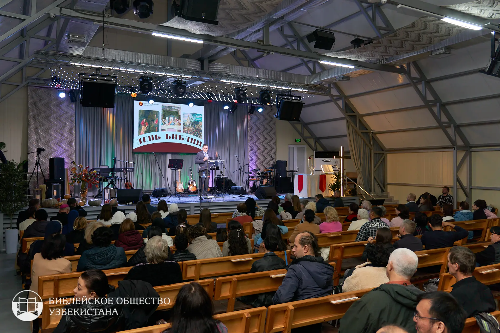 День Библии в Узбекистане: церкви объединились вокруг Божьего Слова